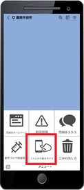 画像：豊岡市公式LINEの画面