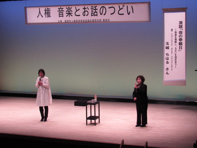 写真:玉城ちはるさん講演の様子