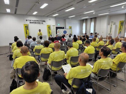 写真：豊岡保護区保護司会　田中哲也会長あいさつ