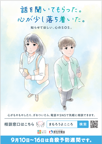 2025週間ポスター