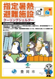 ポスター掲示用