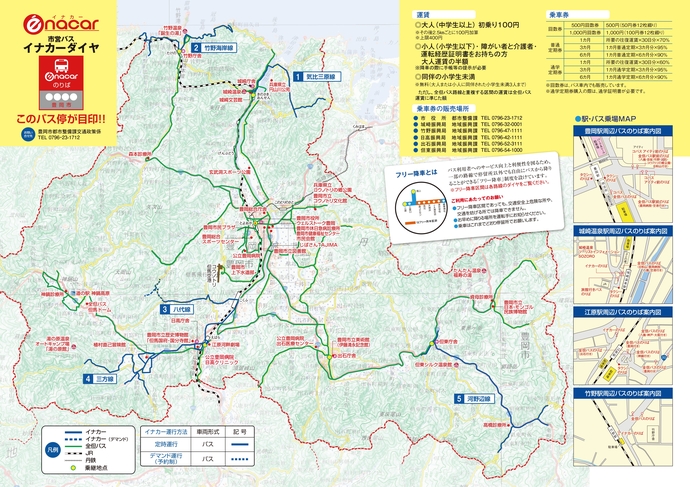 イナカー路線図