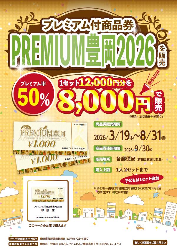 画像：チラシ表面