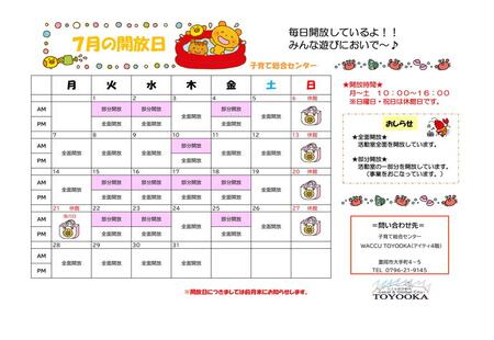 画像：7月カレンダー