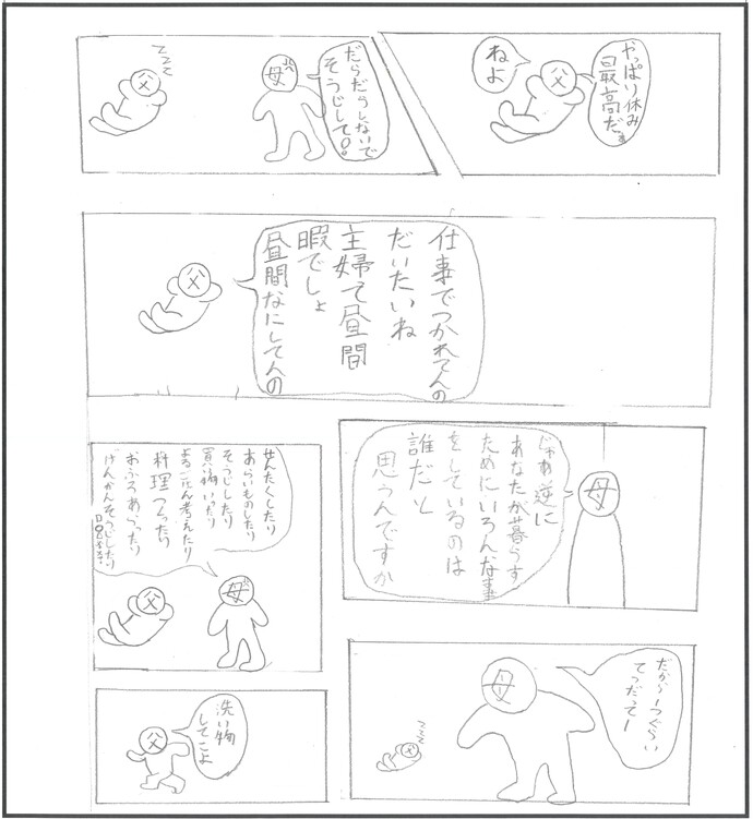中学生が制作したマンガの画像