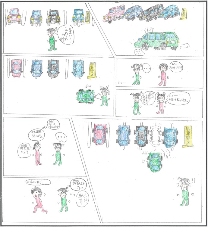 中学生が制作したマンガの画像
