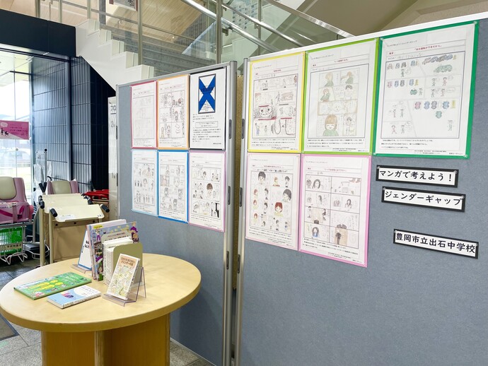 画像：図書館での展示