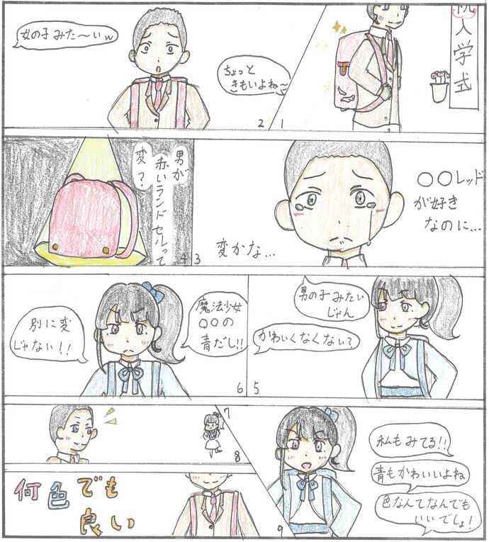 中学生が制作したマンガの画像