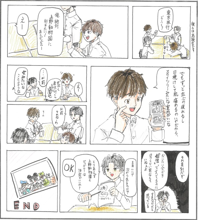 中学生が制作したマンガの画像