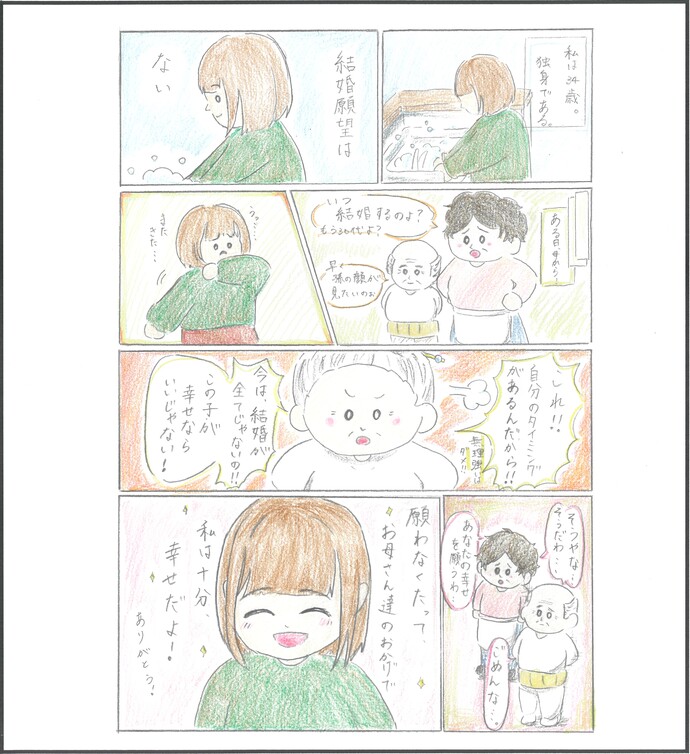 中学生が制作したマンガの画像