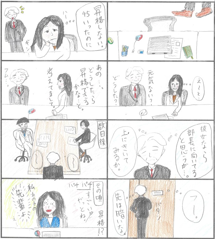 中学生が制作したマンガの画像