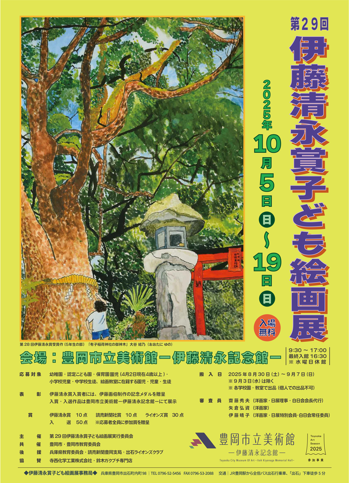 ポスター画像