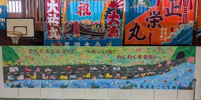 竹野認定こども園の園児の絵