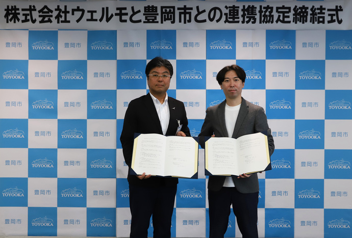本協定の締結式の様子