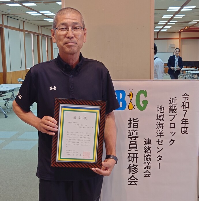 表彰