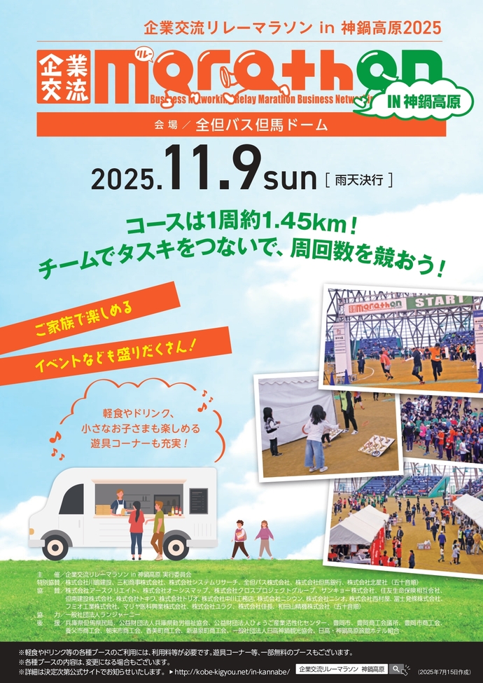 募集ちらし