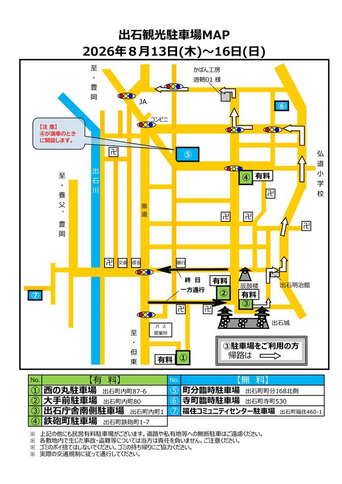 駐車場地図