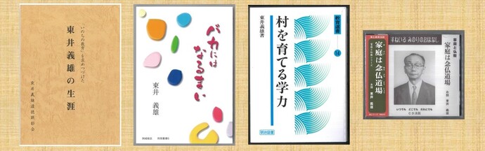 いのちのことば写真