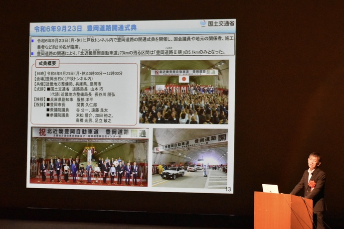 基調講演