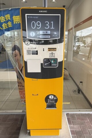 事前精算機写真