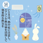 熱中症対策のイラスト