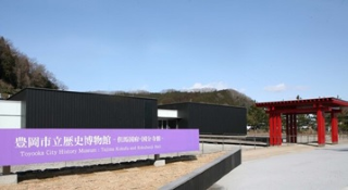 市立歴史博物館-但馬国府・国分寺館-の外観写真