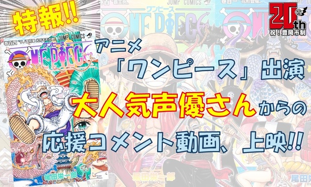 画像:記念式典第二部チラシ