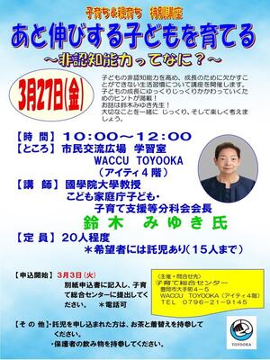 写真：講座の様子