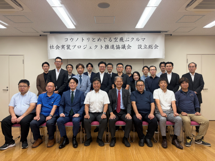 推進協議会設立総会の参加者の集合写真