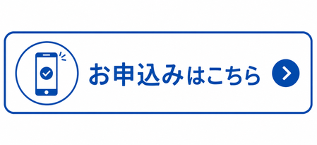 骨粗しょう症受診のお申込み（外部リンク・新しいウィンドウで開きます）