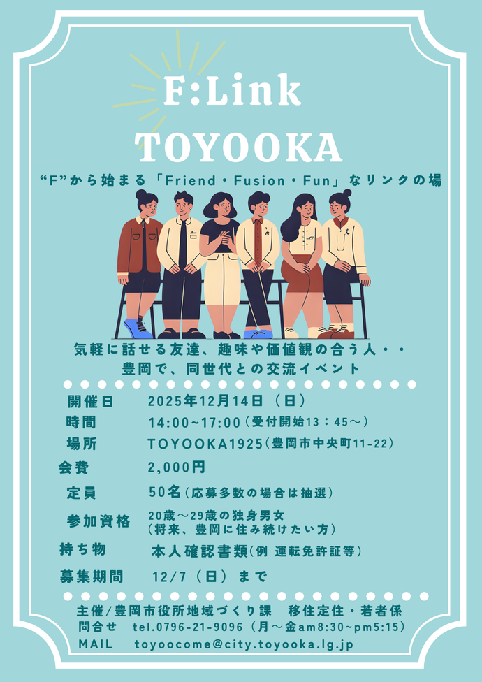 イベントチラシ