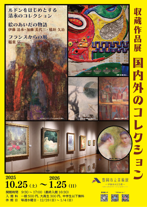 国内外のコレクション ポスター