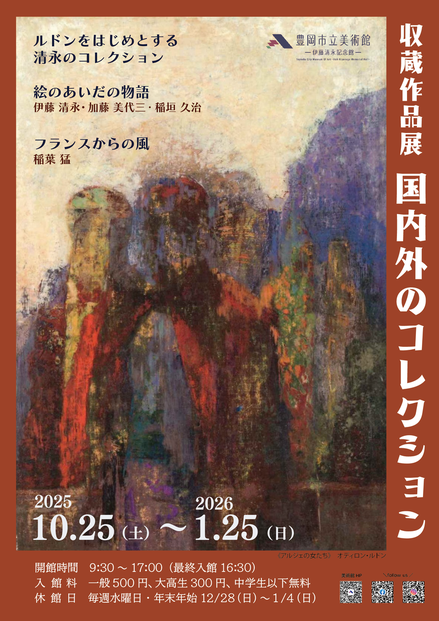 国内外のコレクション ポスター