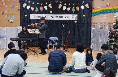 写真:パパと遊ぼうデーの様子