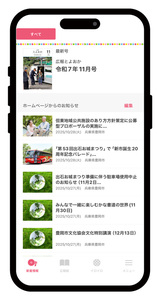 マチイロ　スマホ表示イメージ
