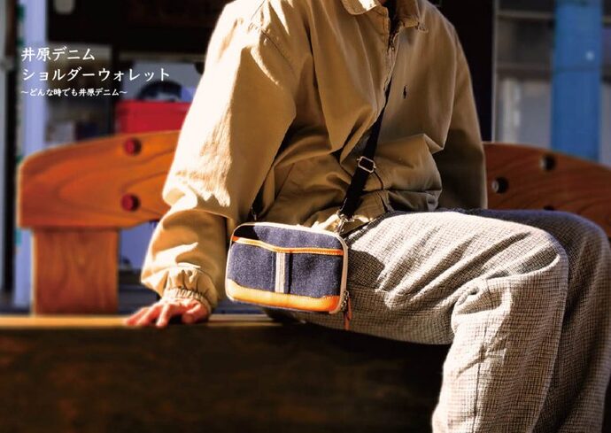 写真：井原デニム　ウォレットポーチ