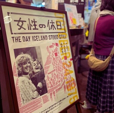 画像：「女性の休日」看板