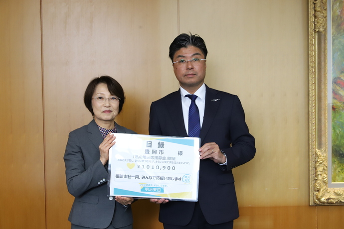 明治安田生命保険相互会社本部長と門間市長