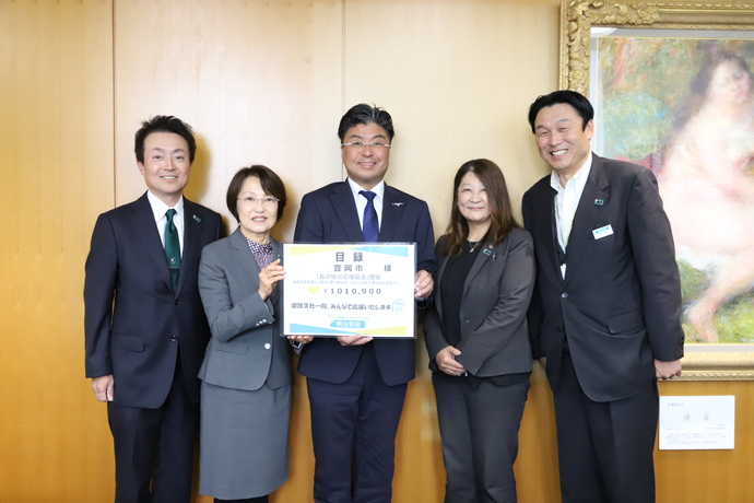 明治安田生命保険相互会社と門間市長