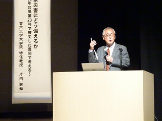 基調講演　片田教授