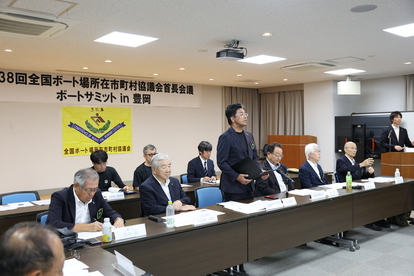 全国ボート場所在市町村協議会首長会議ボートサミット
