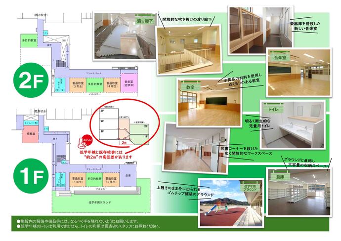 竹野学園内覧会案内図