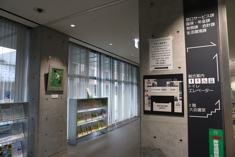 写真：市役所1階の展示場所（チラシ設置棚の横に展示）