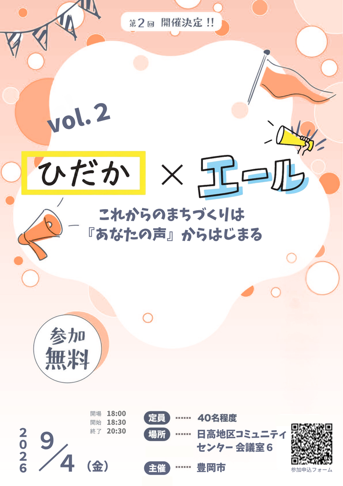 チラシ表