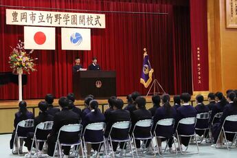 写真：竹野学園で行われた開校式
