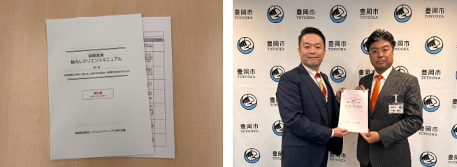 写真：観光レジリエンスマニュアル