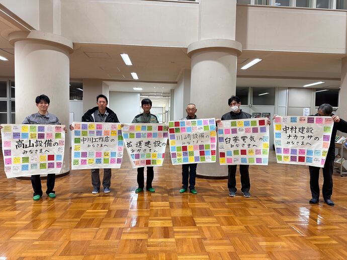 写真：工事関係者へのお礼