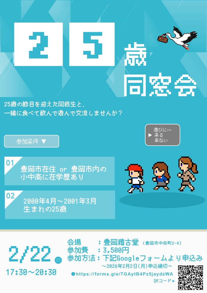 イベントチラシ