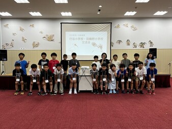 行谷小学校と田鶴野小学校生徒の交流会の写真