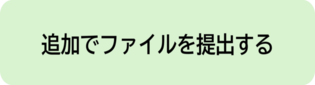 申請する（外部リンク・新しいウィンドウで開きます）